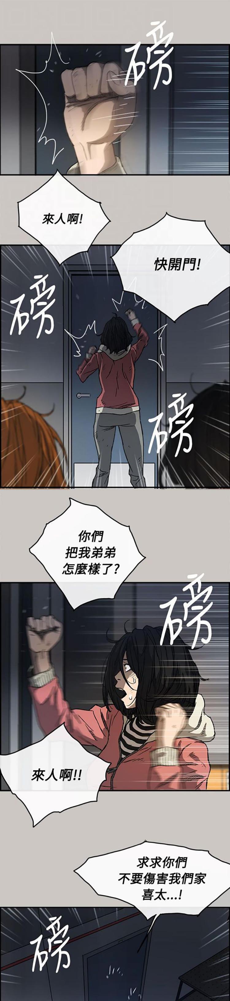 司机与小姐 第10话 第16页