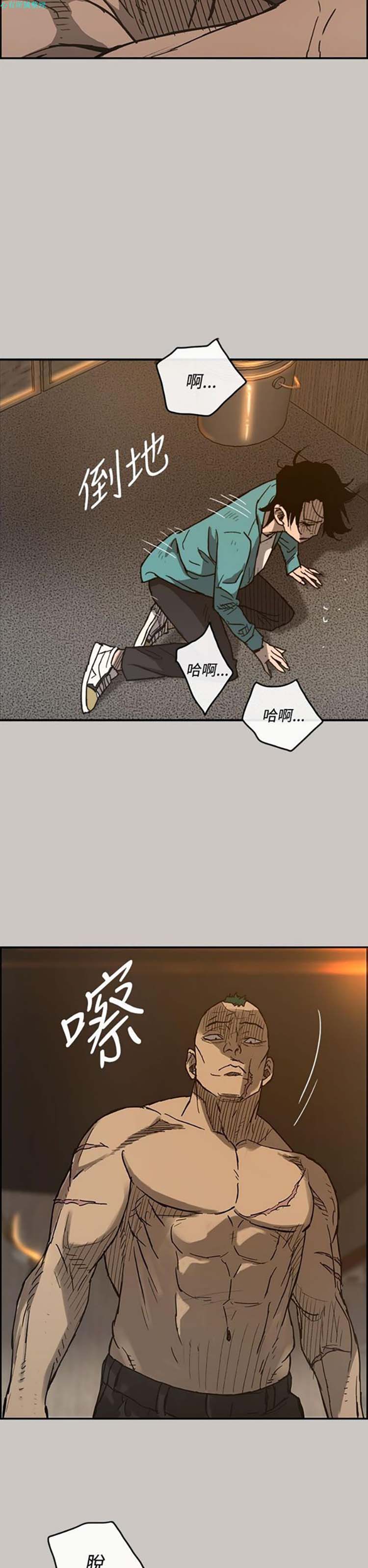 司机与小姐 第17话 第12页