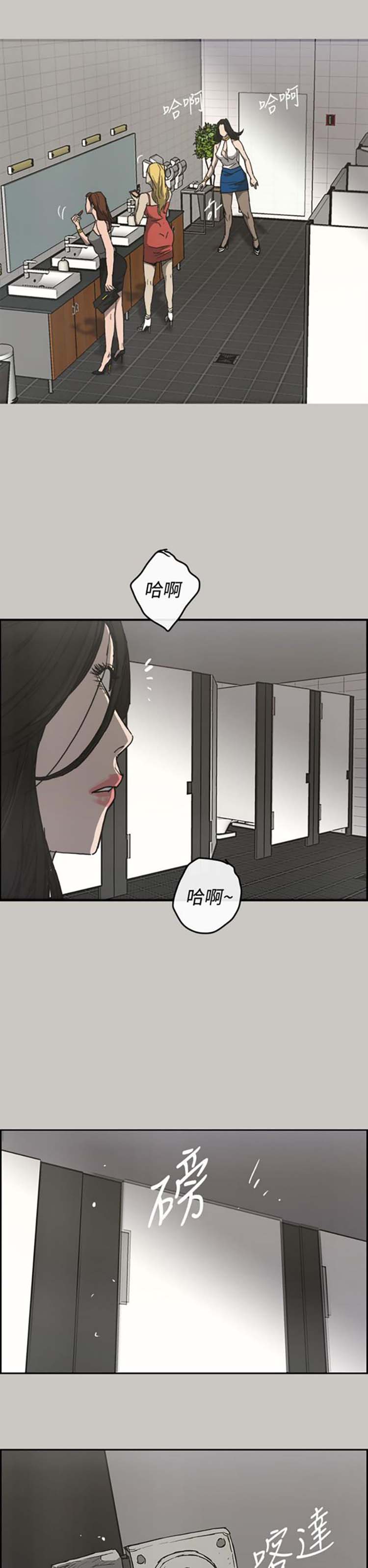 司机与小姐 第18话 第18页