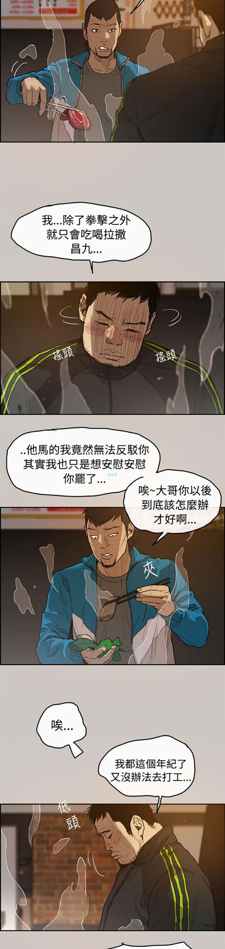 司机与小姐 第1话 第2页