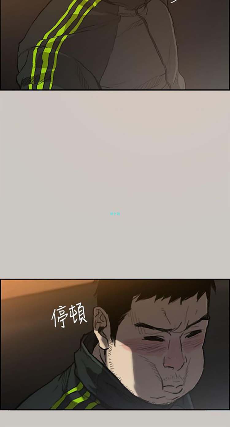 司机与小姐 第1话 第8页
