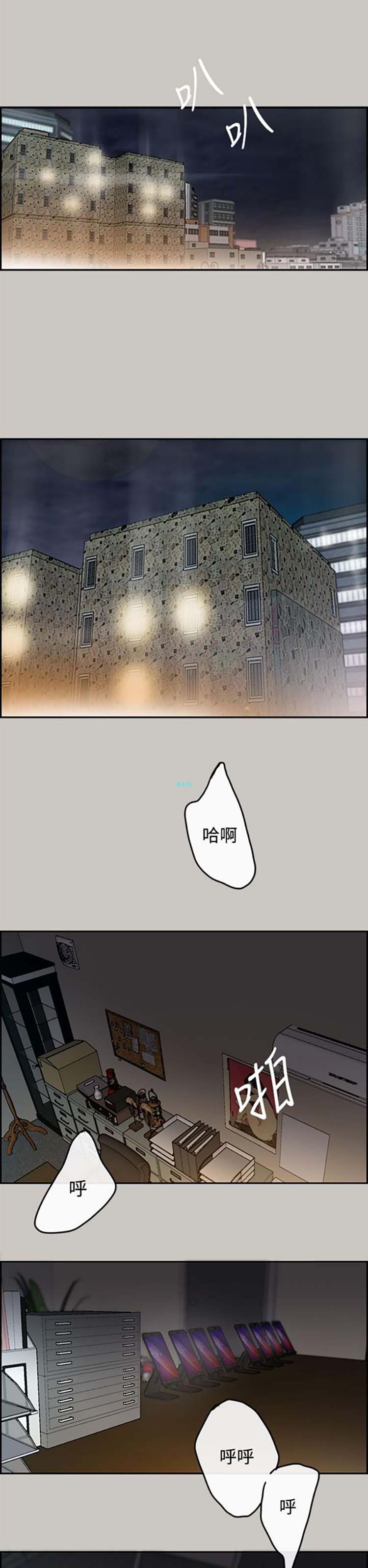 司机与小姐 第1话 第10页
