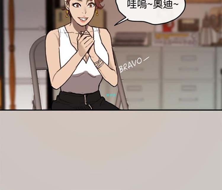 司机与小姐 第1话 第26页