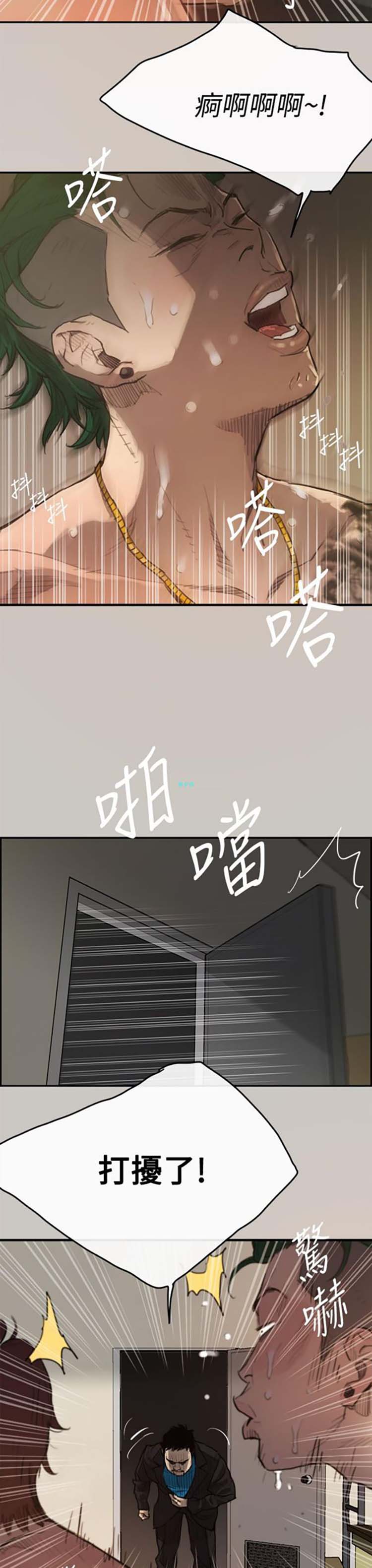 司机与小姐 第1话 第16页