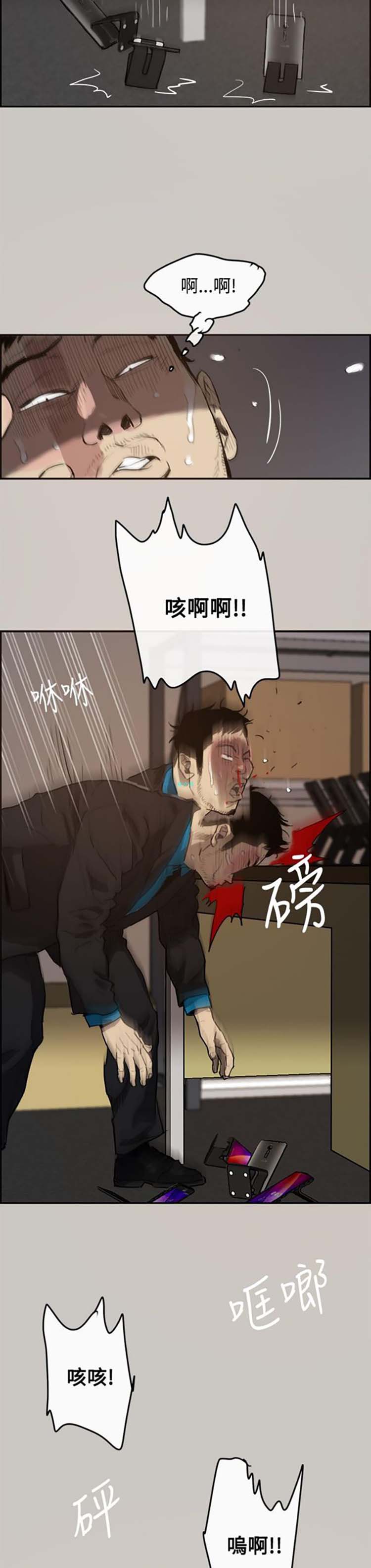 司机与小姐 第1话 第20页