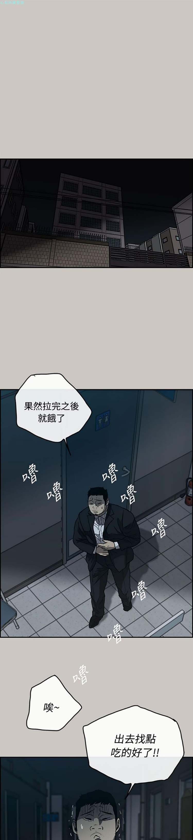 司机与小姐 第19话 第1页