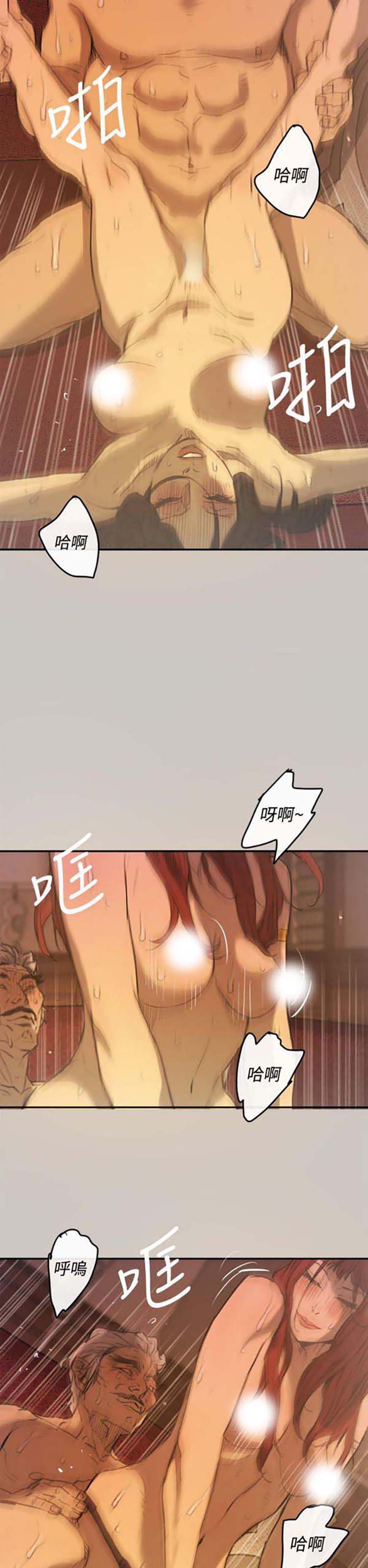 司机与小姐 第4话 第19页