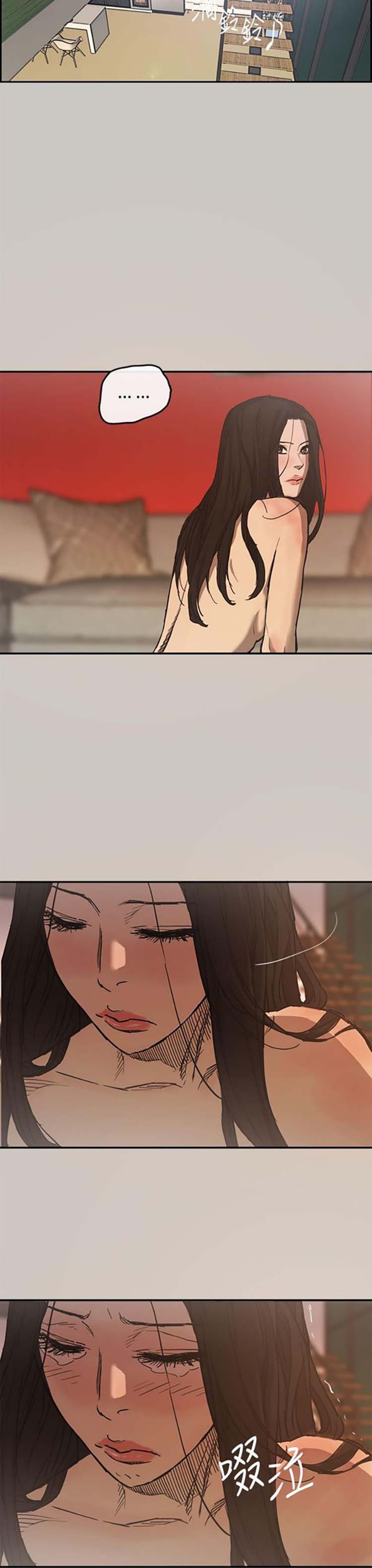 司机与小姐 第4话 第33页