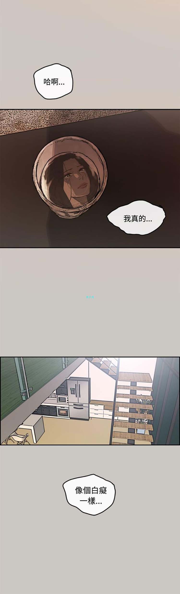 司机与小姐 第4话 第34页