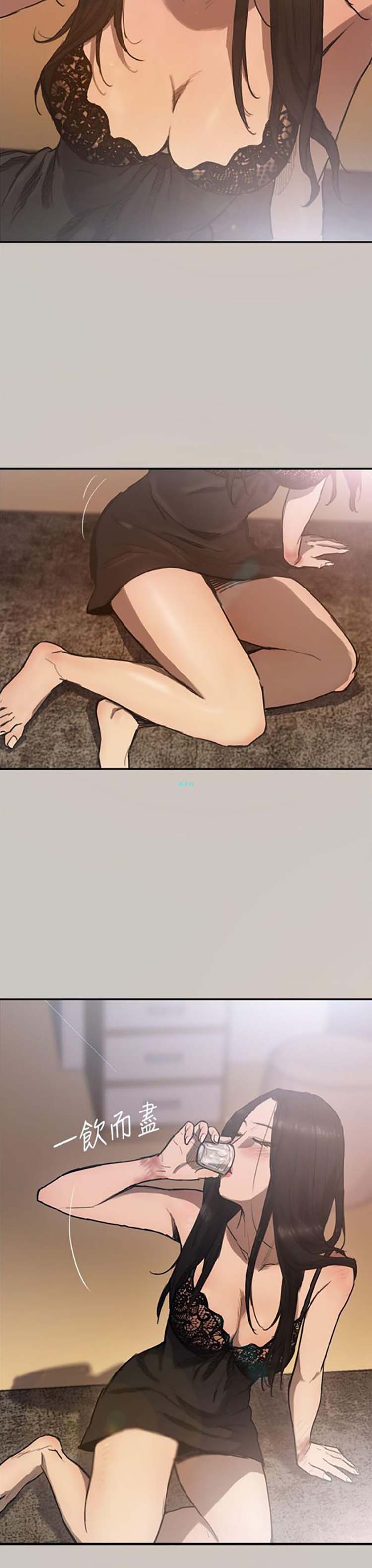 司机与小姐 第4话 第22页