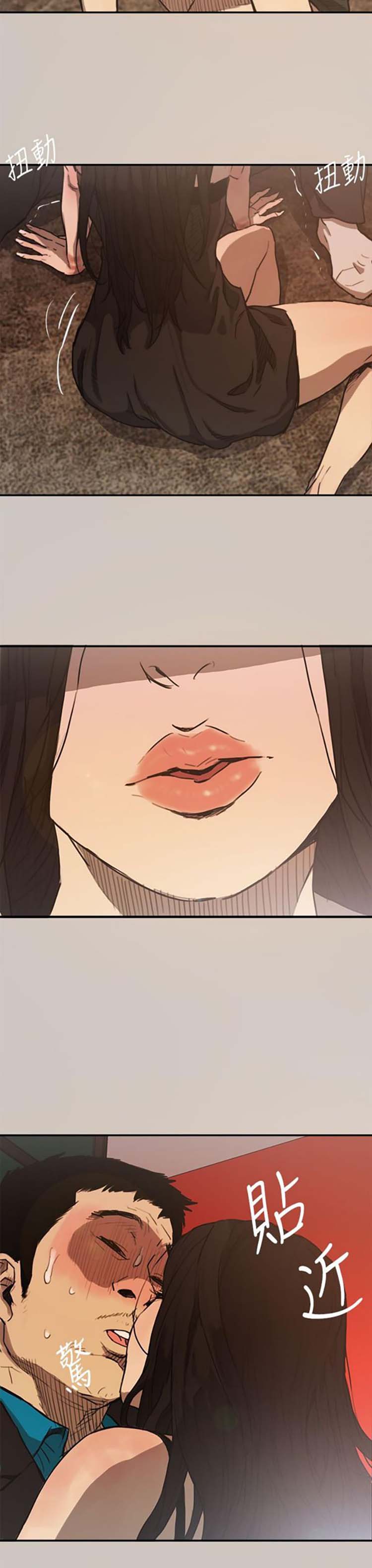 司机与小姐 第4话 第25页