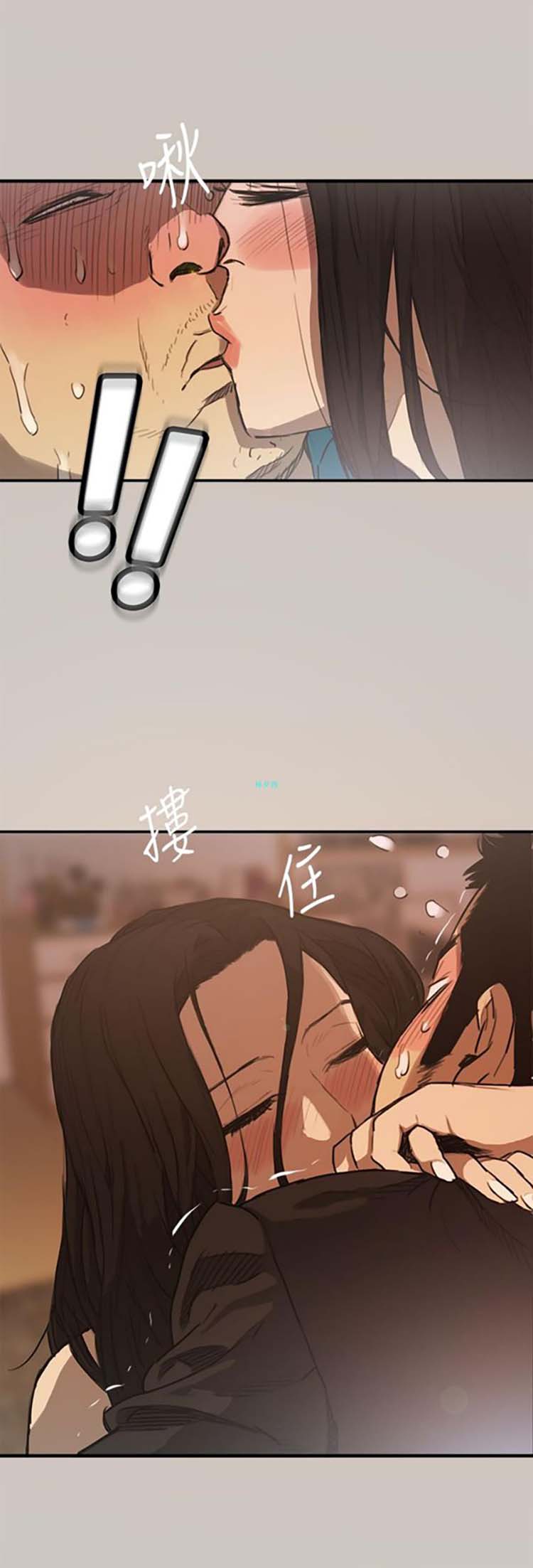 司机与小姐 第4话 第26页
