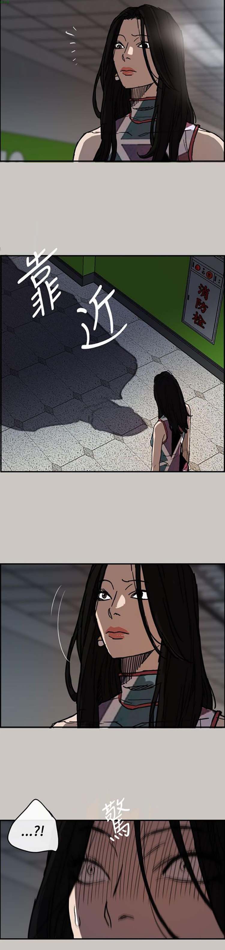 司机与小姐 第7话 第22页