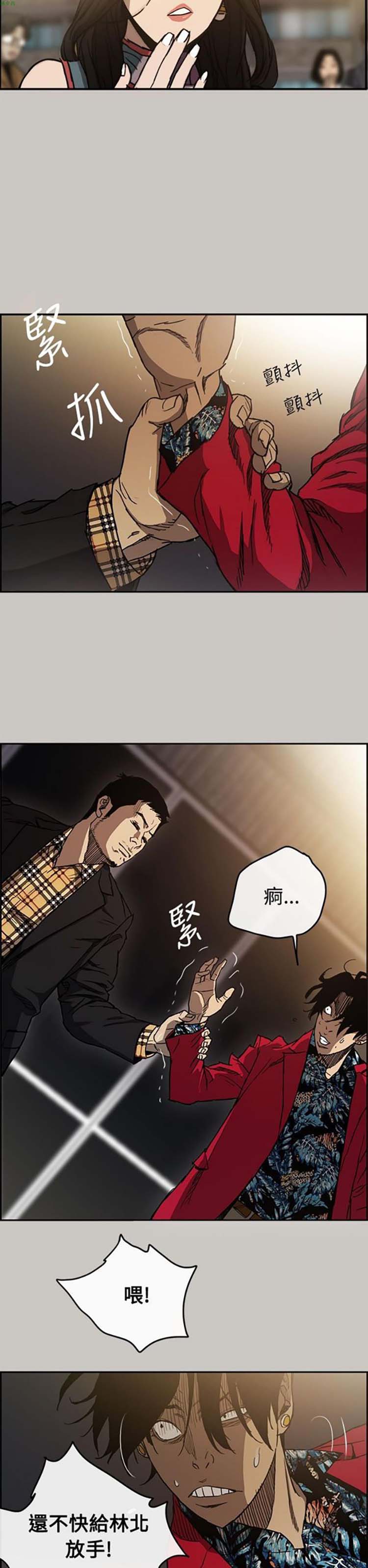 司机与小姐 第8话 第17页