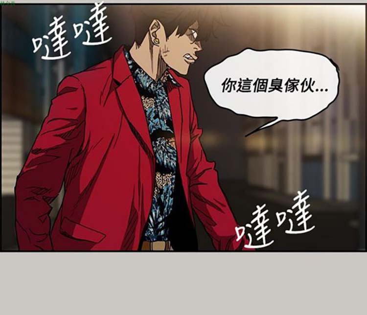 司机与小姐 第8话 第28页