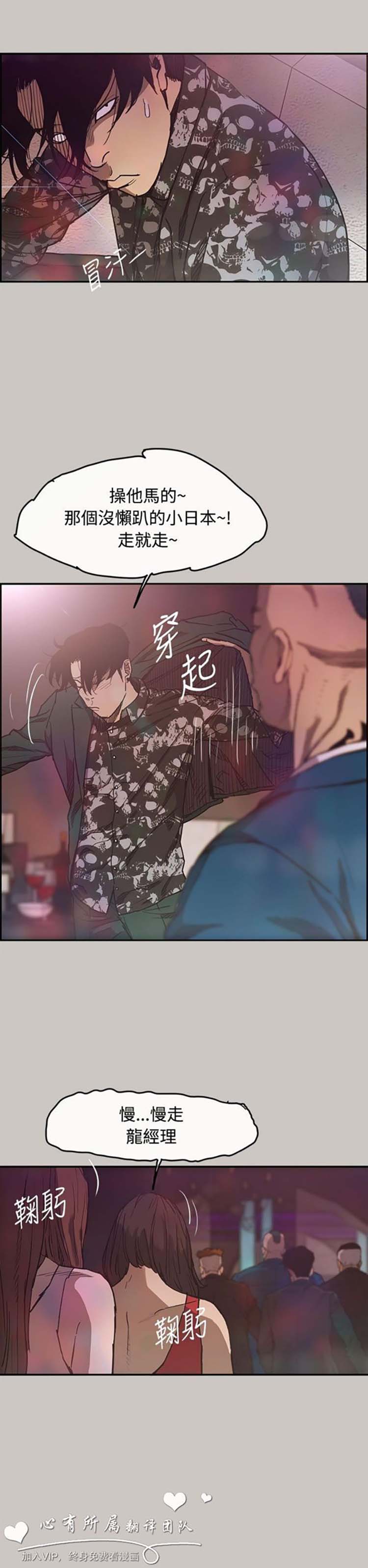 司机与小姐 第6话 第2页