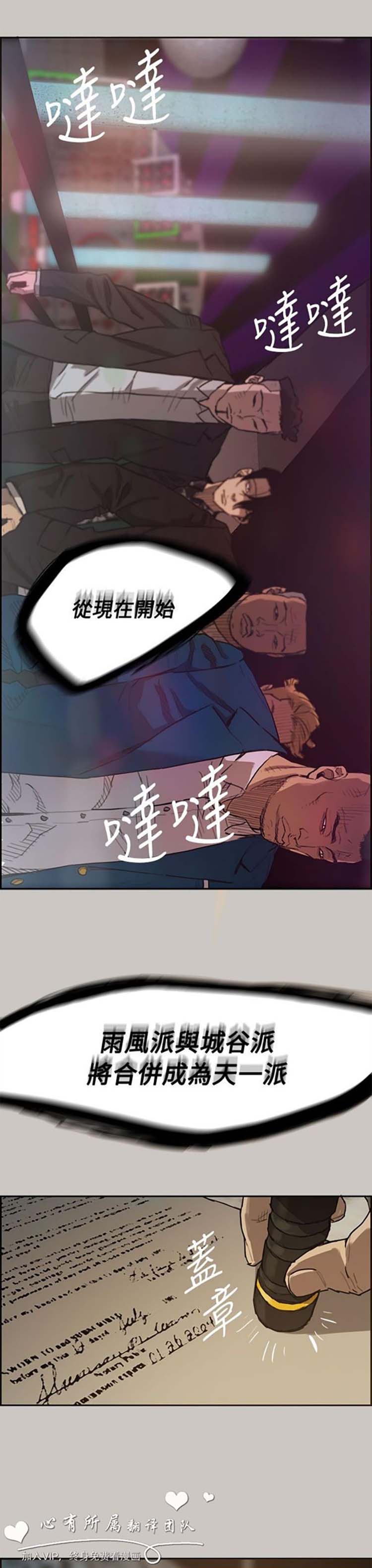 司机与小姐 第6话 第3页