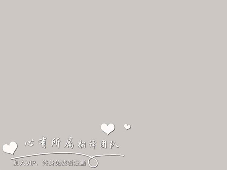 司机与小姐 第6话 第8页