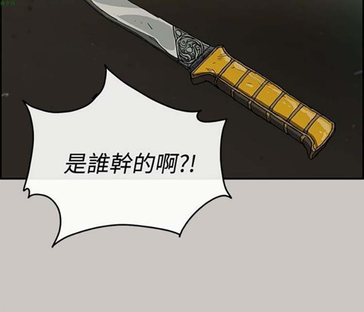 司机与小姐 第9话 第10页
