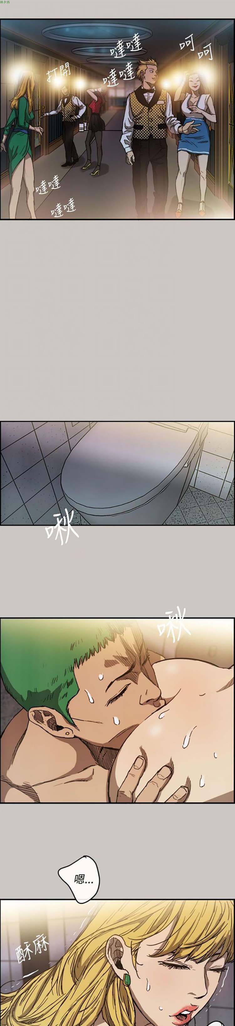 司机与小姐 第9话 第16页