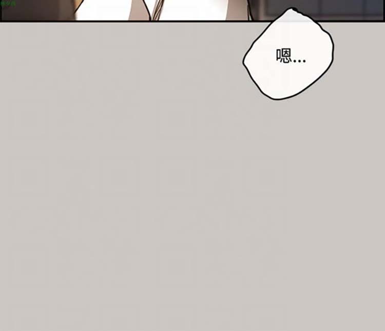 司机与小姐 第9话 第31页