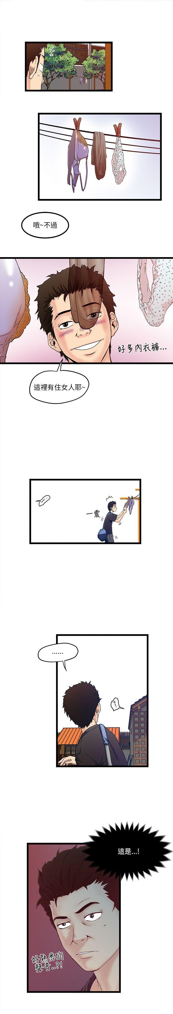 同室房客 第1话 第5页