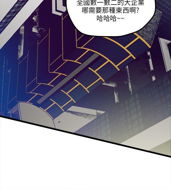 同室房客 第3话 第7页