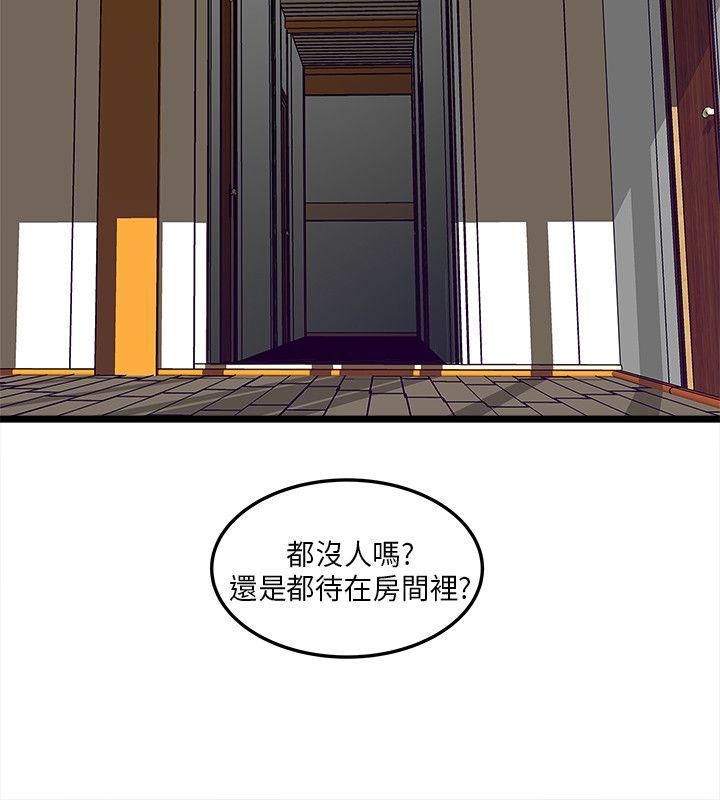 同室房客 第4话 第12页