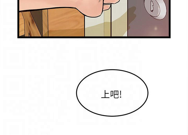 同室房客 第4话 第16页
