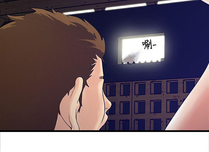 同室房客 第7话 第4页