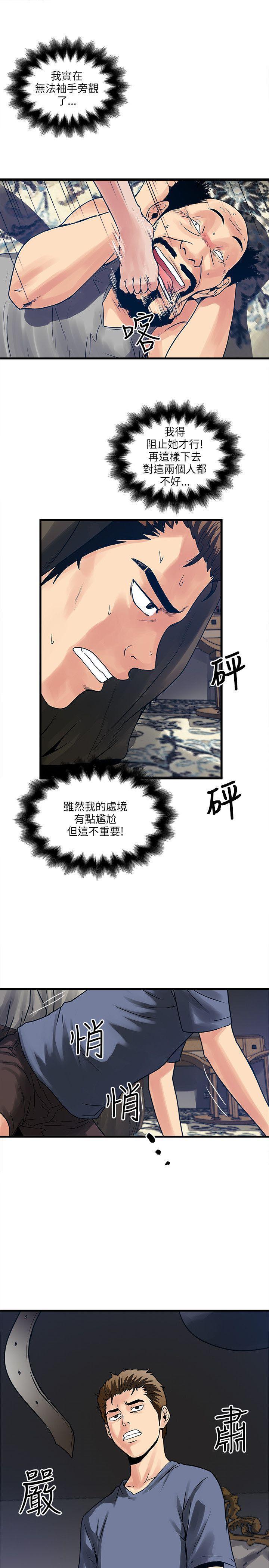 同室房客 第45话 第1页
