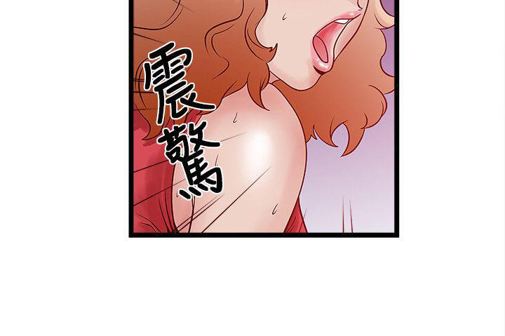 同室房客 第5话 第2页
