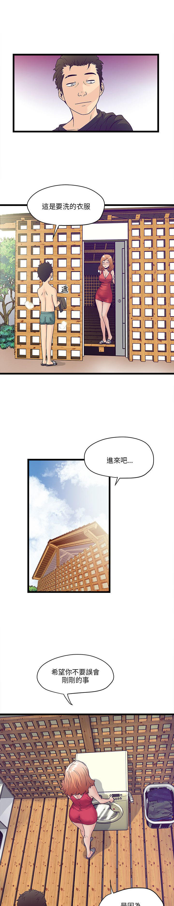 同室房客 第5话 第12页