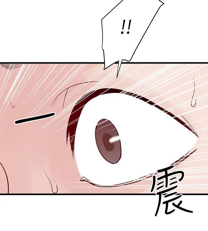 同室房客 第51话 第7页