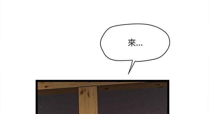 同室房客 第6话 第6页