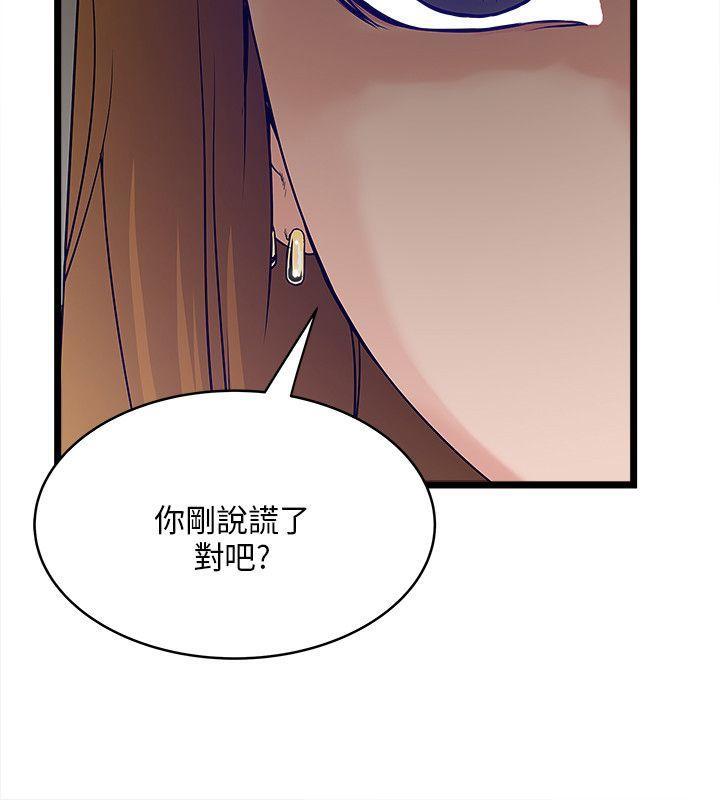 同室房客 第9话 第6页
