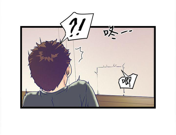 同室房客 第9话 第4页