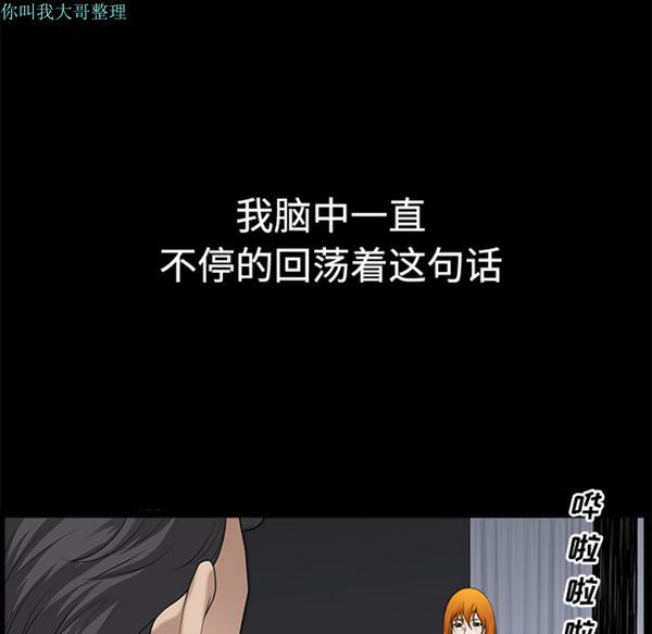 邻居 第10话 第19页