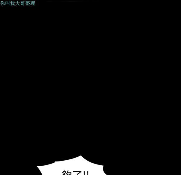 邻居 第10话 第34页