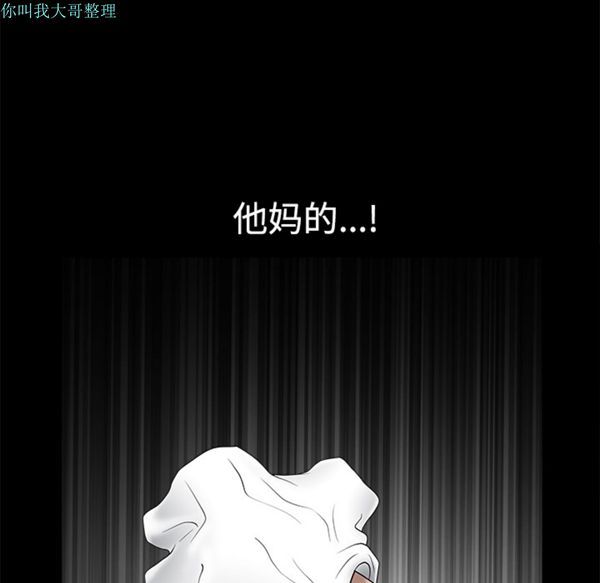 邻居 第10话 第58页