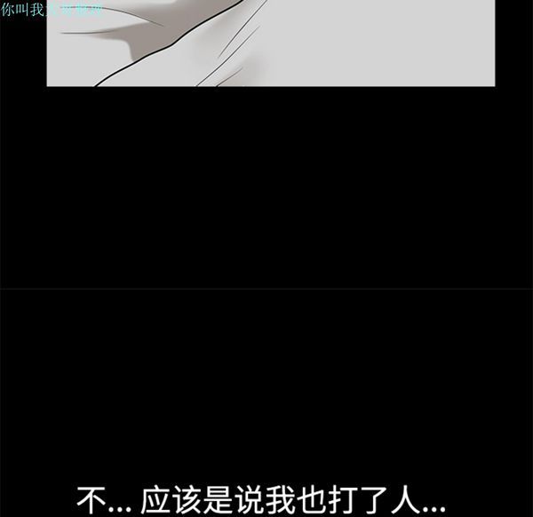 邻居 第10话 第155页