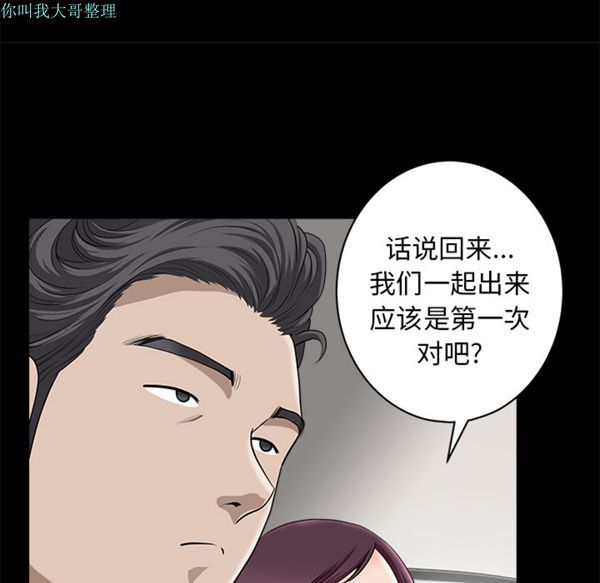 邻居 第11话 第110页