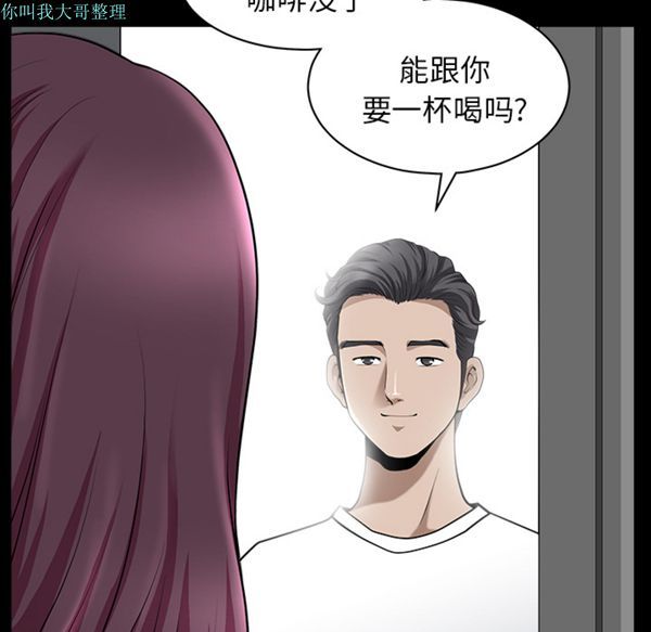 邻居 第11话 第145页