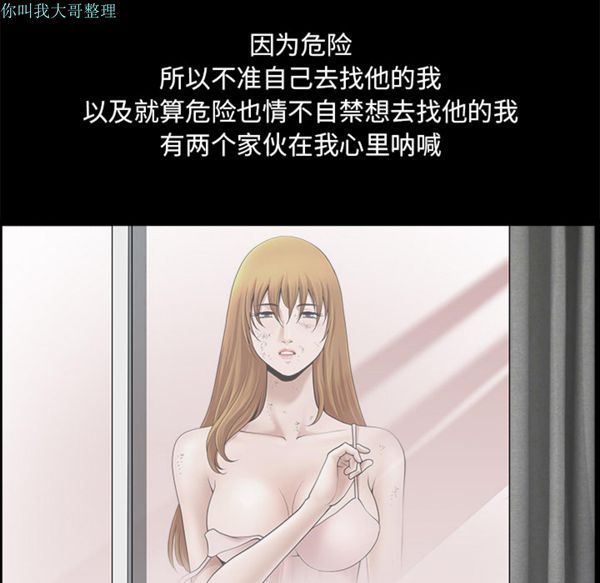 邻居 第11话 第73页