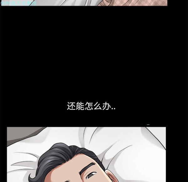 邻居 第11话 第79页