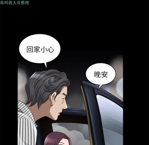 邻居 第11话 第173页