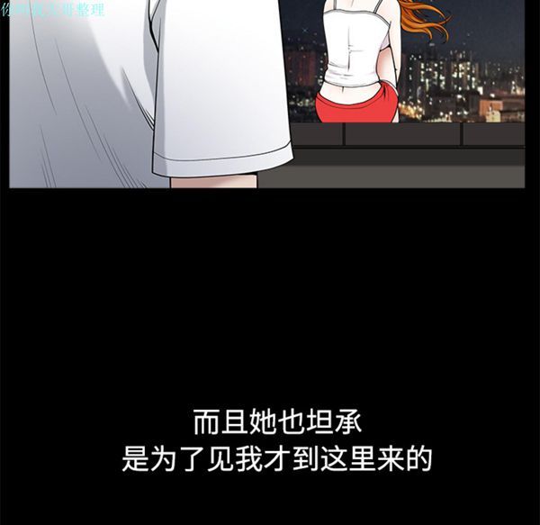 邻居 第14话 第23页