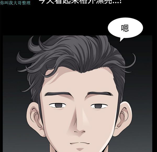 邻居 第14话 第32页