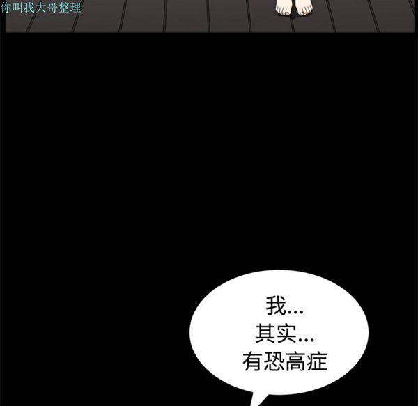 邻居 第14话 第35页
