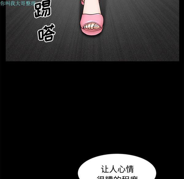 邻居 第14话 第74页